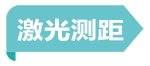 拓扑联创云台相机激光测距