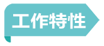 拓扑联创云台相机工作特性